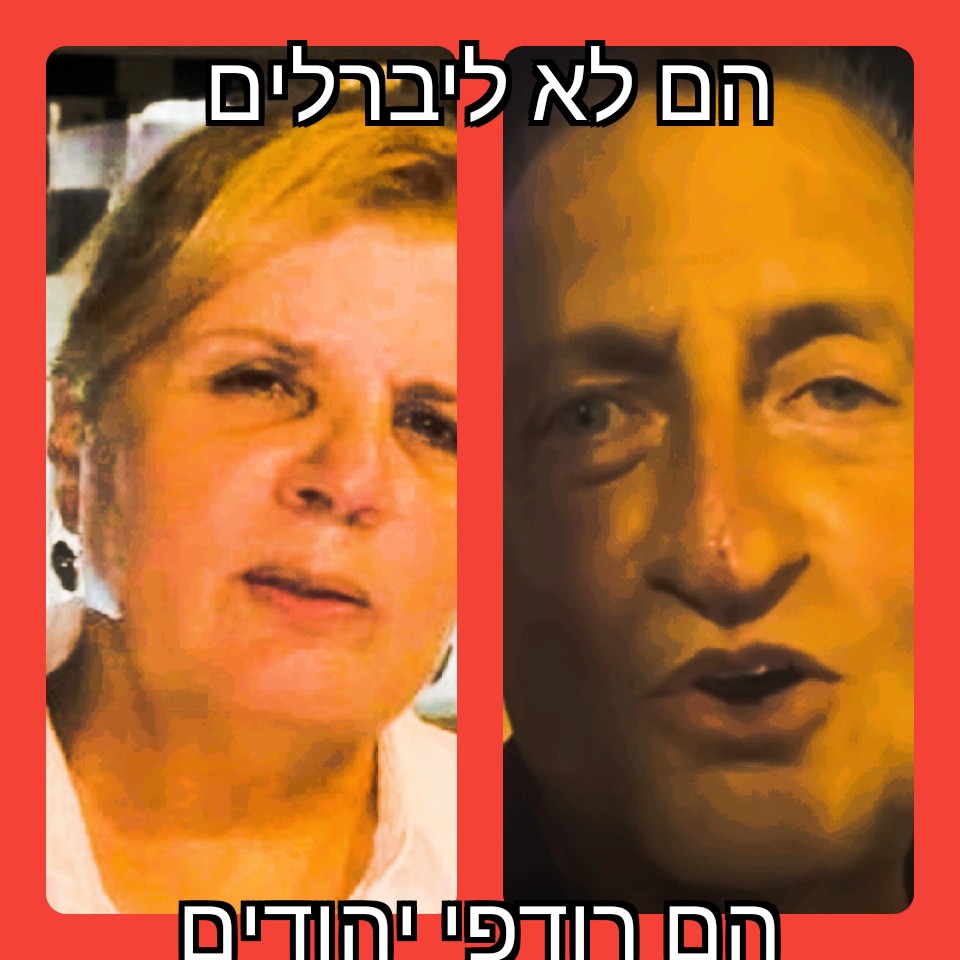 הבנת הקו הדק בין ליברליזם לרדיפה
