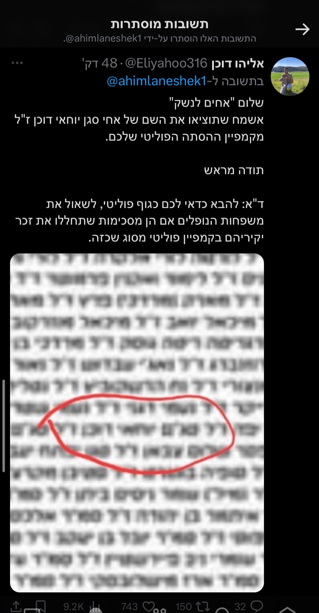 איפה שאחים לנשק דורכים לא גודל דשא