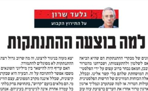 אנחנו ברחנו מעזה , והחמאס טבח בנו !