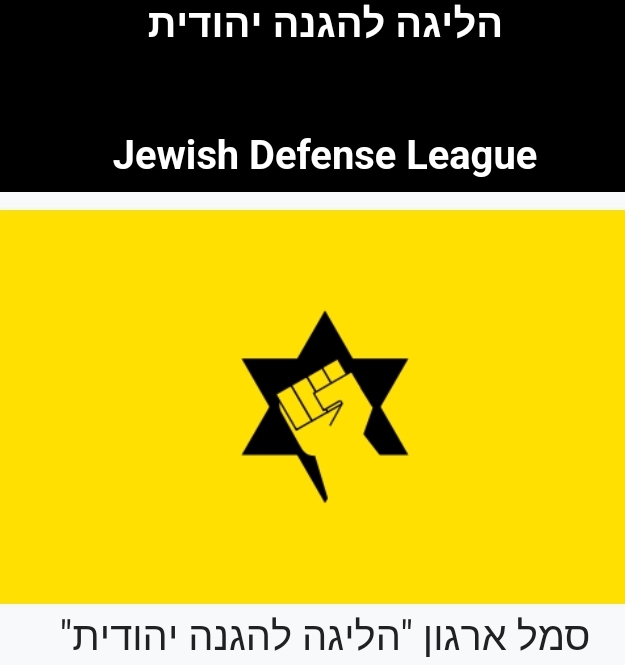 התחייה המחודשת של הליגה להגנה על יהודים: תגובה הכרחית לאנטישמיות הגואה