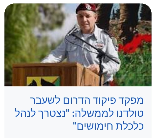 70 מיליארד תקציב צה