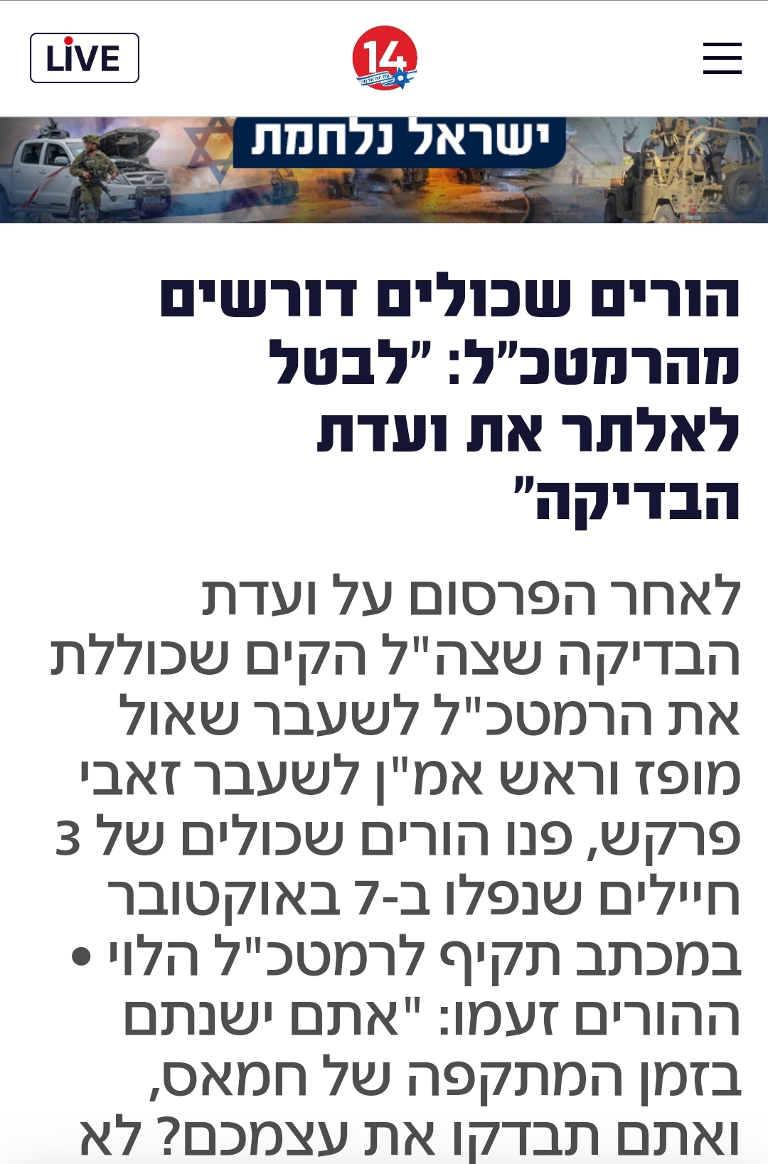 חקירה, בדיקה או מריחה !?