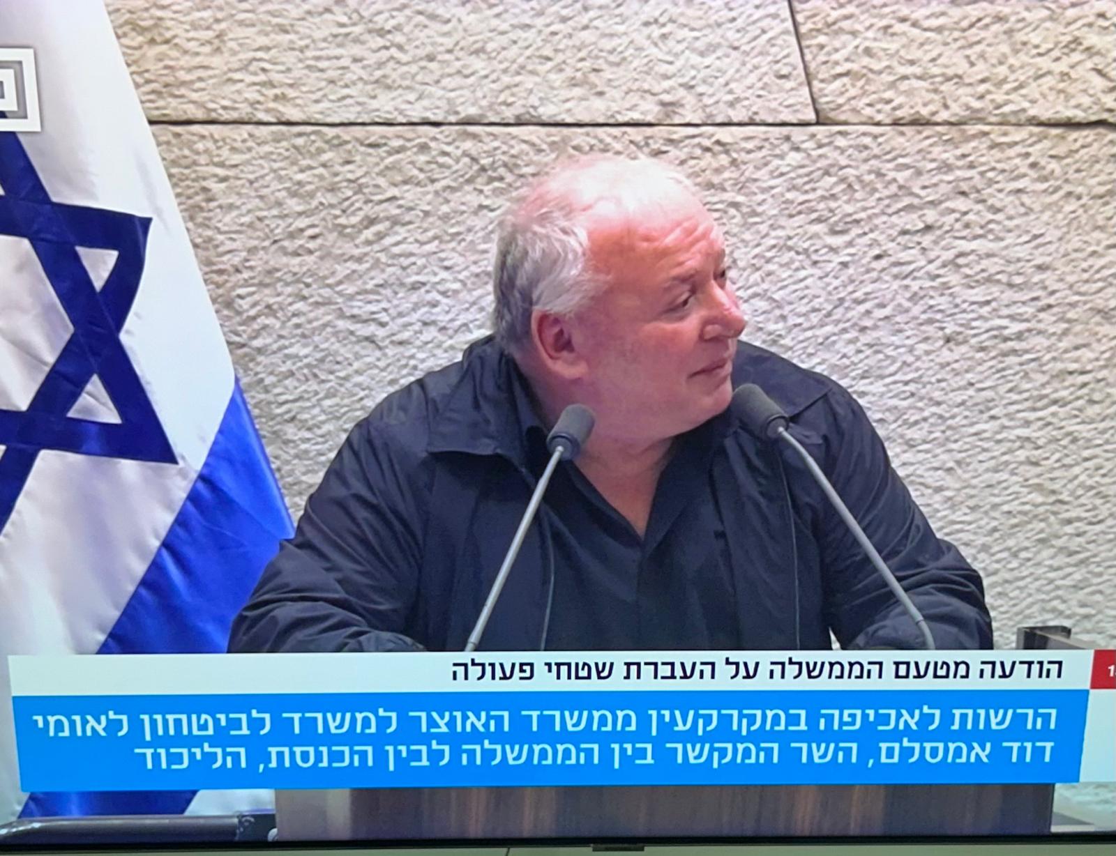 דוד אמסלם עוקץ את האופוזציה : הם כנראה נסעו לחו״ל