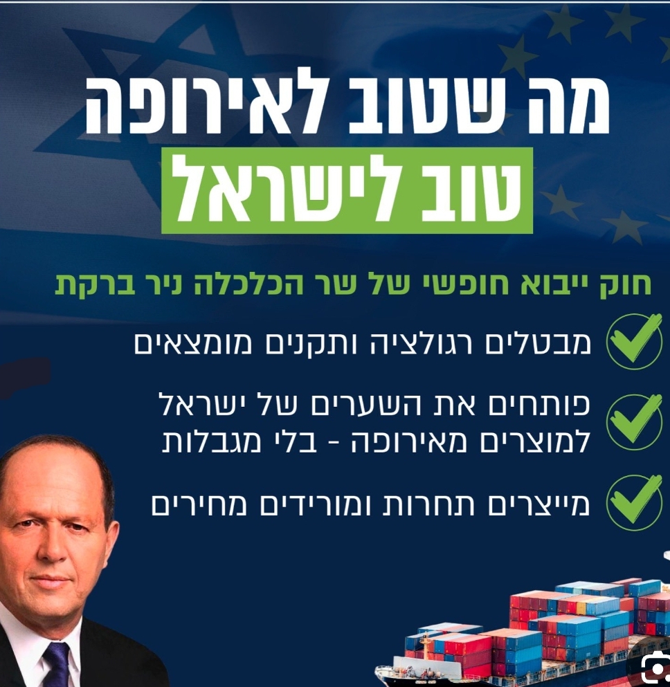 כיצד תשפיע רפורמת